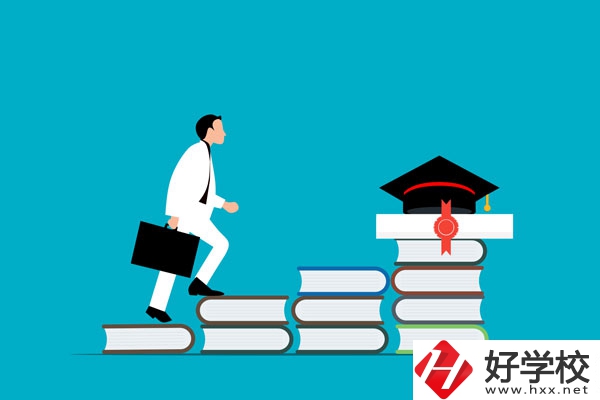 岳陽職業(yè)技術學院有哪些好專業(yè)？就業(yè)前景怎么樣？