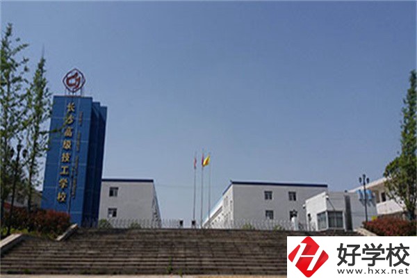 長沙適合初中畢業(yè)生的技校有哪些？可以學(xué)什么專業(yè)？