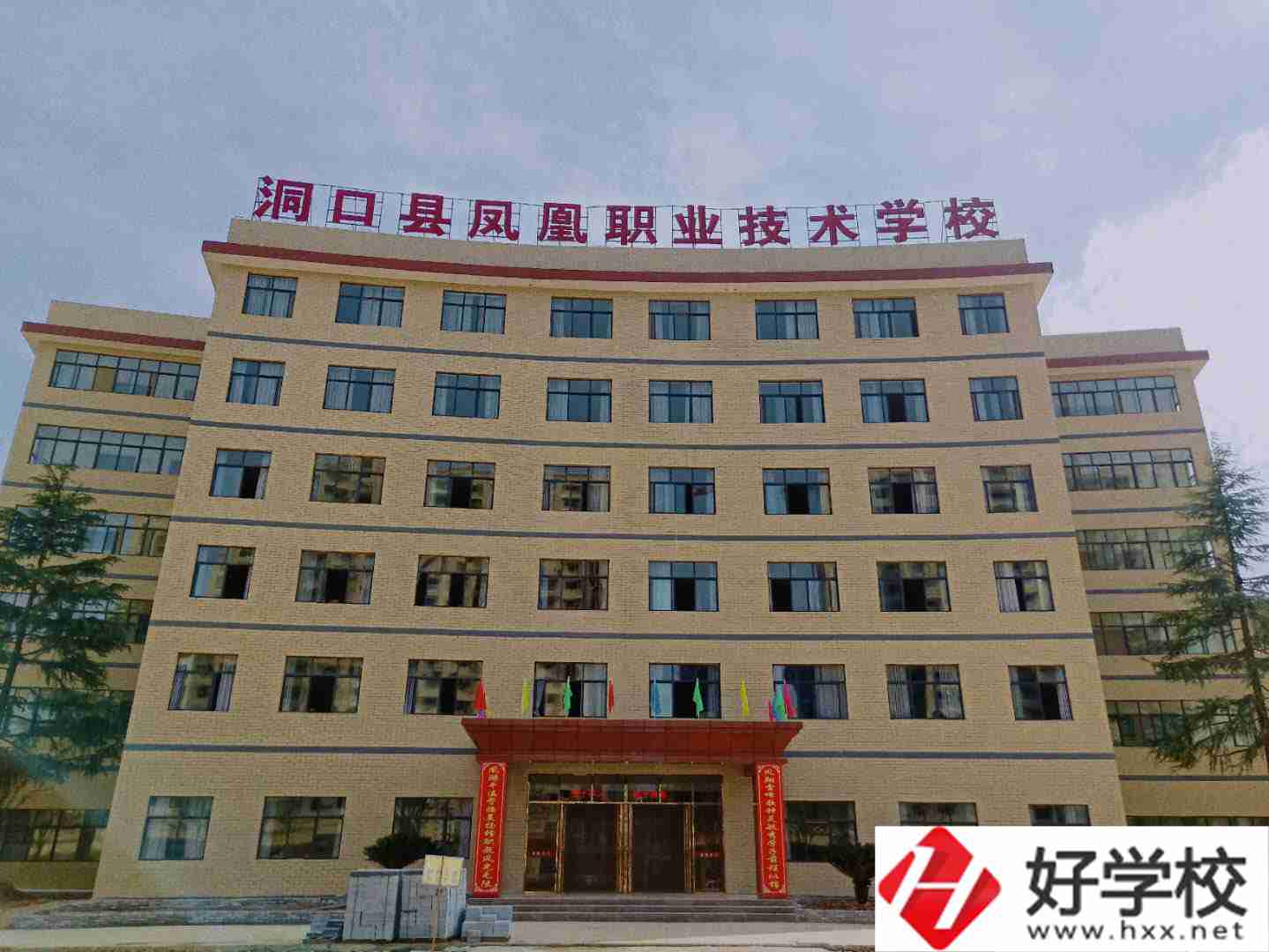 洞口縣鳳凰職業(yè)技術(shù)學校教學樓