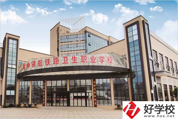 婁底湘中鐵衛(wèi)職校是哪年開辦的？
