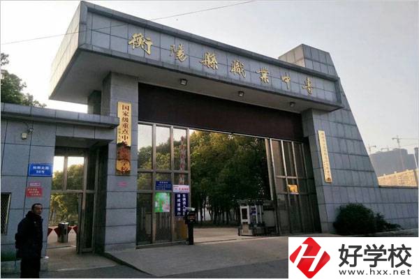 衡陽(yáng)職高最受歡迎的專(zhuān)業(yè)有哪些？有什么學(xué)校推薦？