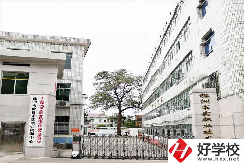 攸縣求實職業(yè)學校值得去嗎？學校怎么樣？