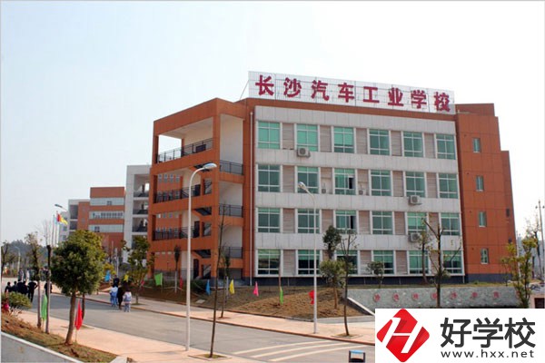 長沙汽車工業(yè)學校有什么辦學特色？