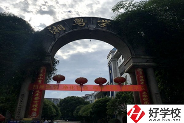 宜章湘粵中等職業(yè)技術(shù)學(xué)校怎么樣，有哪些保障？