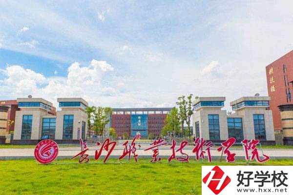 長沙職業(yè)技術學院大門
