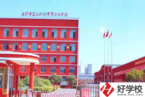 長(zhǎng)沙市藍(lán)天科技中等職業(yè)學(xué)校的辦學(xué)條件怎么樣？