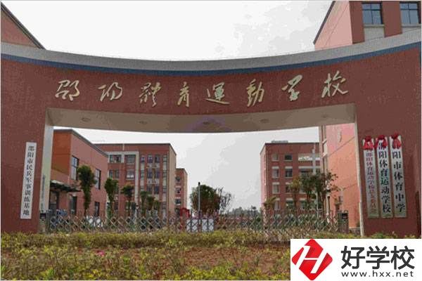 在邵陽(yáng)想學(xué)體育可以去哪所職校？學(xué)體育好就業(yè)嗎？