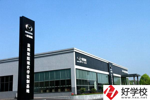 益陽職業(yè)技術(shù)學院招收初中生嗎？辦學怎么樣？