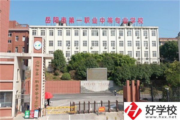 岳陽哪些職高有升學(xué)班？升學(xué)率高不高？