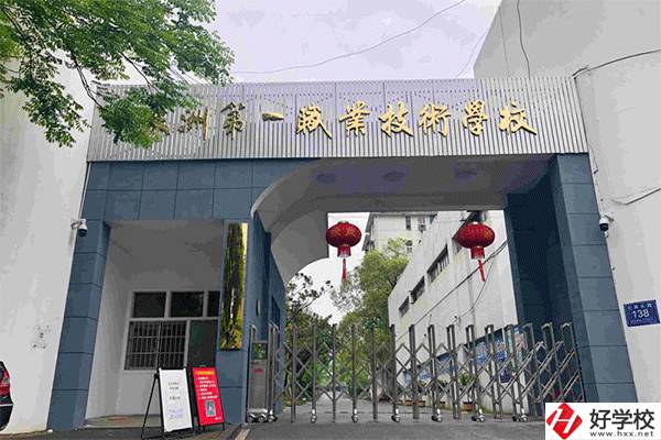 株洲面向全國招生的中專有哪些？有什么辦學(xué)特色？