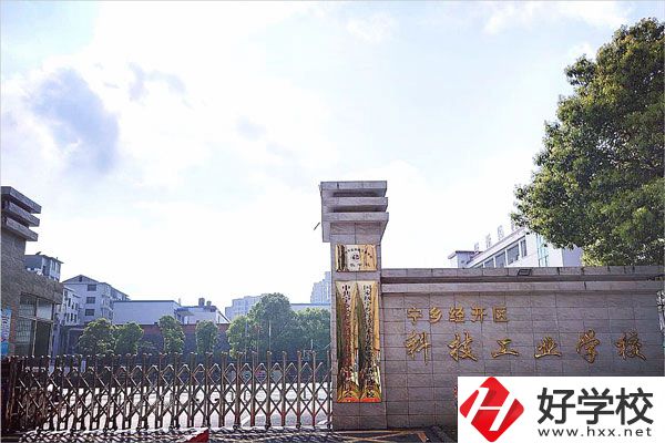 長(zhǎng)沙市經(jīng)開(kāi)職業(yè)學(xué)校在哪里？辦學(xué)條件怎么樣？