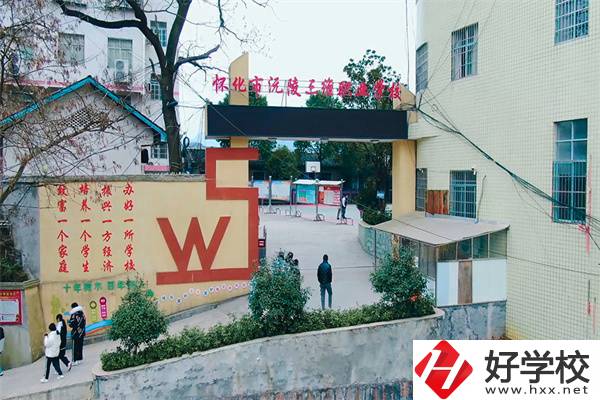 懷化沅陵縣三維職校的地址在哪？管理怎么樣？