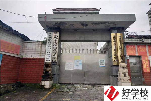 張家界有哪些中職學校有服裝設(shè)計專業(yè)？專業(yè)好就業(yè)嗎？