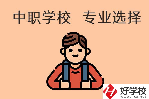 懷化有哪些中職學(xué)校開設(shè)計(jì)算機(jī)專業(yè)？能對口升學(xué)嗎？