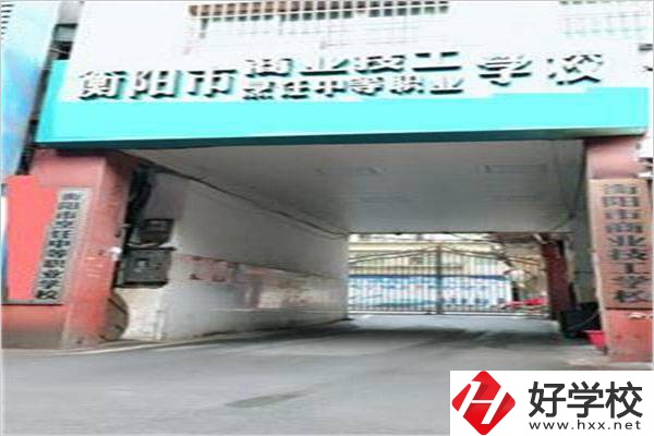 衡陽市烹飪中等職業(yè)學(xué)校怎么樣？招生專業(yè)有哪些？