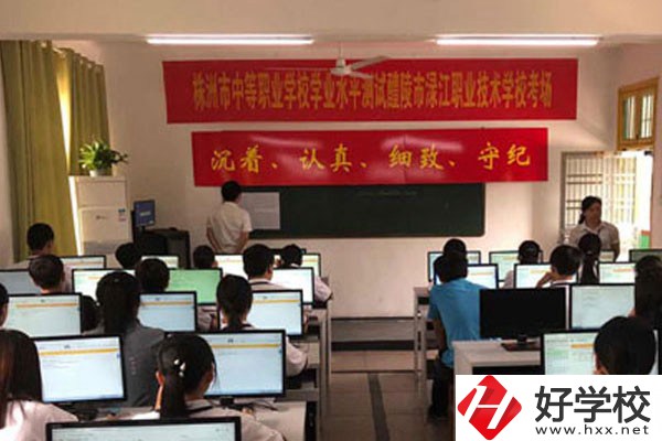 醴陵市淥江職業(yè)技術(shù)學(xué)校的辦學(xué)情況怎么樣？