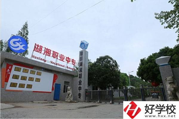 隆回湖湘職業(yè)中專學校怎么樣？是公辦的嗎？