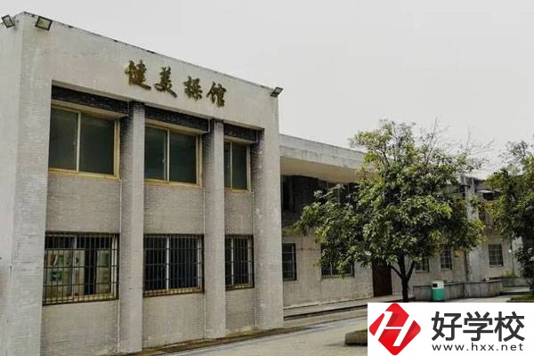 湖南體育職業(yè)學(xué)院中職部好不好？師資怎么樣？