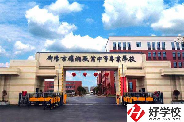 衡陽市耀湘職業(yè)中等專業(yè)學(xué)校有哪些辦學(xué)特色？