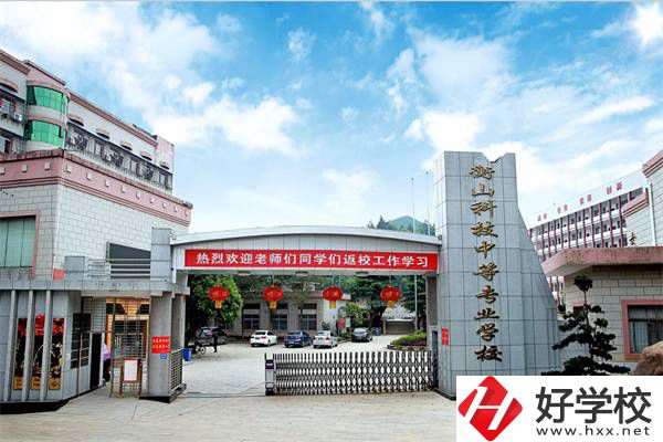 衡陽的民辦職高怎么樣？有什么辦學(xué)優(yōu)勢？