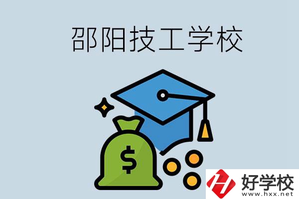邵陽這3所技校比較好，一定要記得收藏！