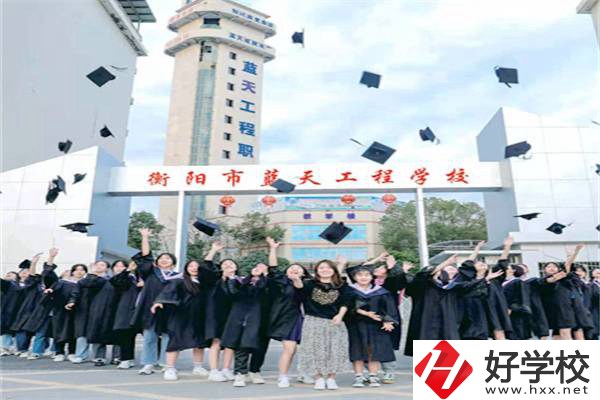 衡陽市藍(lán)天工程學(xué)校是公辦還是民辦？有什么特色專業(yè)？