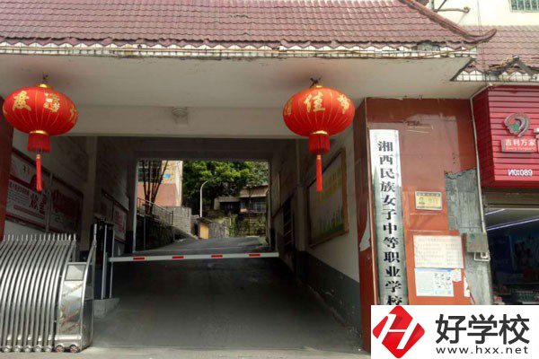 湘西民族女子中等職業(yè)學(xué)校怎么樣？有哪些辦學(xué)特色？