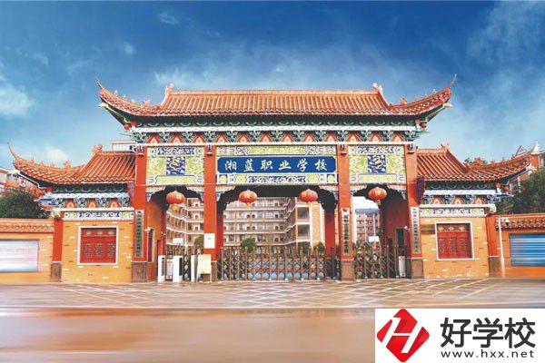 衡陽市湘藍(lán)職業(yè)學(xué)校是民辦學(xué)校嗎？學(xué)費(fèi)如何？