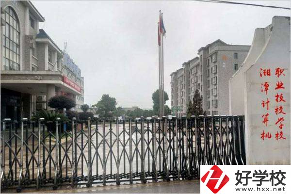 湘潭計(jì)算機(jī)職業(yè)技術(shù)學(xué)校大門(mén)