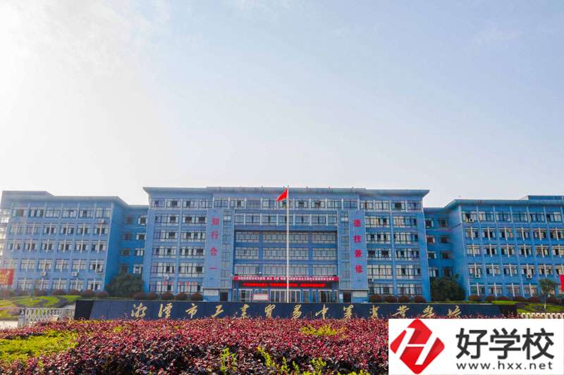 湘潭工貿(mào)中專有哪些專業(yè)？就業(yè)率怎么樣?
