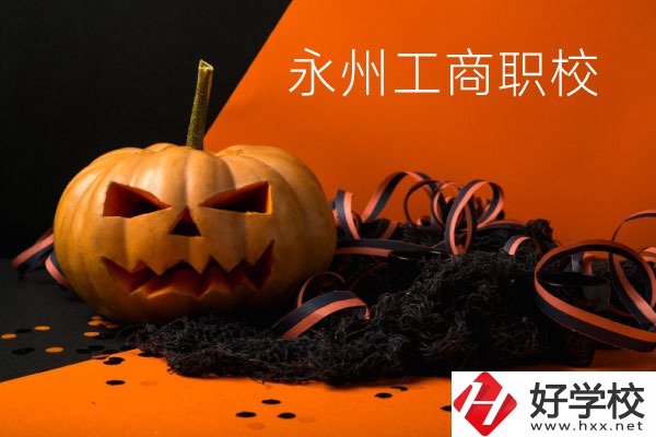 永州工商職業(yè)中專學(xué)校好嗎？讀完可以考大學(xué)嗎？