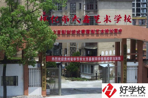 懷化大鑫職高有哪些專業(yè)？就業(yè)前景怎么樣？