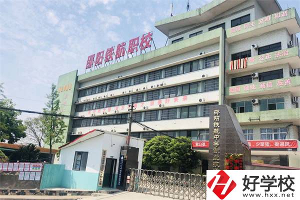 邵陽(yáng)共有多少所職高可以選擇？哪所辦學(xué)條件最好？