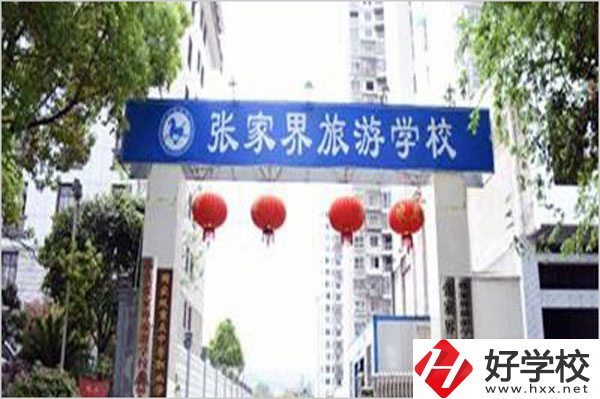 想在張家界學(xué)幼師專業(yè)，推薦這所中專學(xué)校