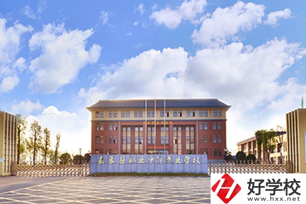 郴州市嘉禾縣職校怎么樣？學(xué)費是多少？
