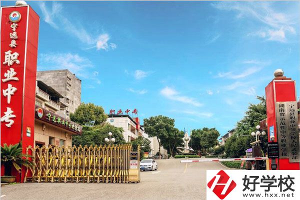 永州市寧遠(yuǎn)縣有哪幾所職高？辦學(xué)性質(zhì)分別是什么？