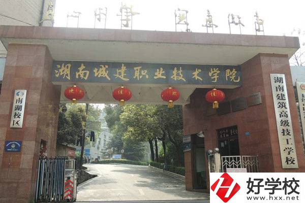 湖南建筑高級技工學(xué)校是大專嗎？有沒有中職部？