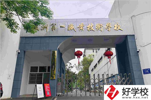 株洲一職是中專嗎？有哪些專業(yè)？