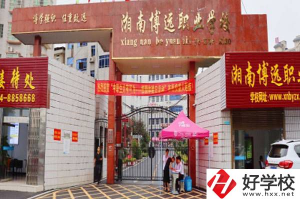 衡陽湘南博遠(yuǎn)職業(yè)學(xué)校的優(yōu)勢有哪些？