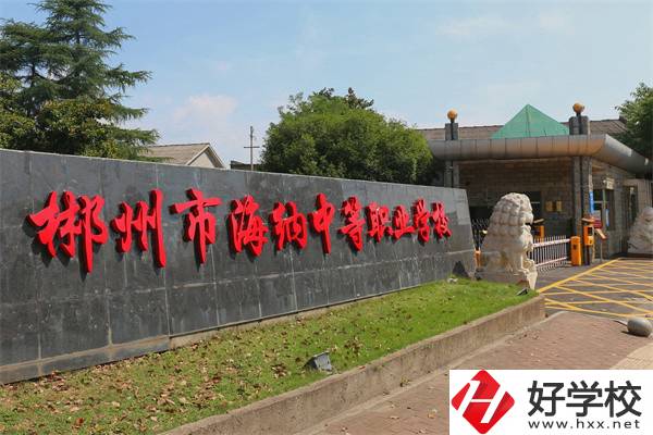 郴州的民辦中專有什么特色？學(xué)生好就業(yè)嗎？