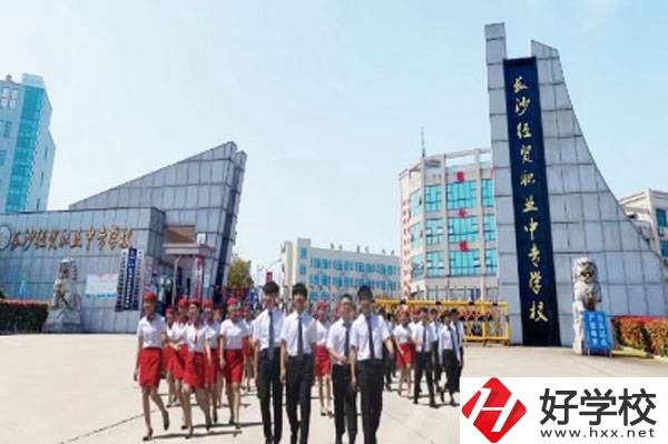 長(zhǎng)沙經(jīng)貿(mào)職業(yè)中專有哪些辦學(xué)特色？
