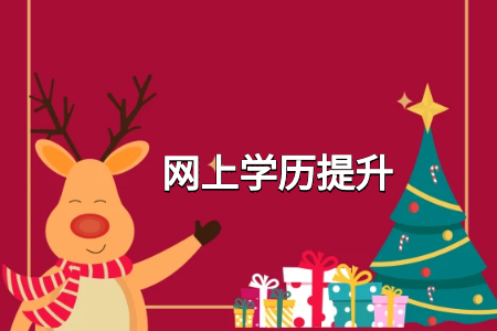 當(dāng)今社會(huì)，學(xué)歷更重要還是閱歷更重要？