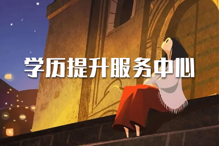 專(zhuān)科不在籍，顯示已結(jié)業(yè)是什么意思，算什么學(xué)歷?