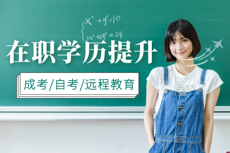 大專畢業(yè)是去軌道公司還是準(zhǔn)備專升本？