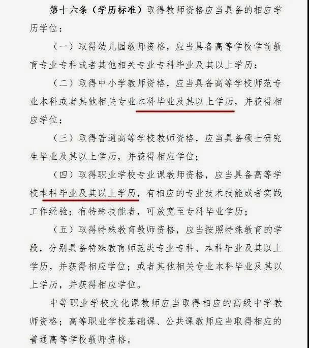 非師范?？粕磥磉€能當(dāng)老師嗎