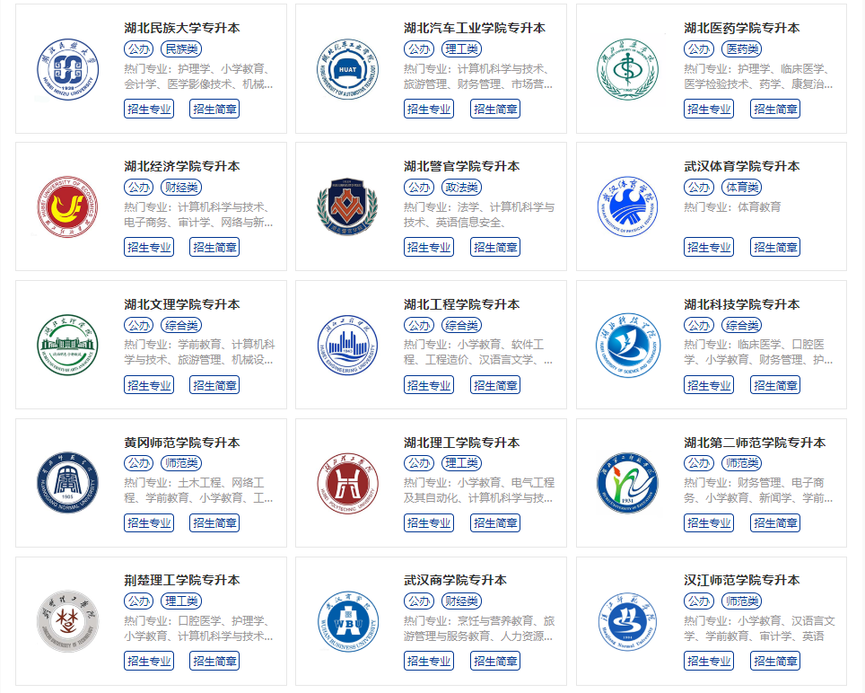 普通專升本能報一本院校嗎？能報的一本院校有哪些？