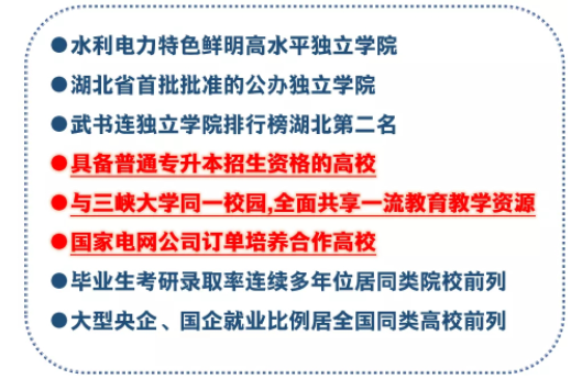 三峽大學(xué)科技學(xué)院2022普通專升本錄取率高于88%？錄取率高嗎？
