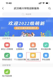 普通專升本生能提前選宿舍嗎？怎么在家就能選宿舍？