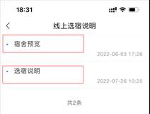 普通專升本生能提前選宿舍嗎？怎么在家就能選宿舍？