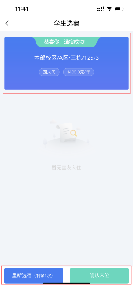 普通專升本生能提前選宿舍嗎？怎么在家就能選宿舍？